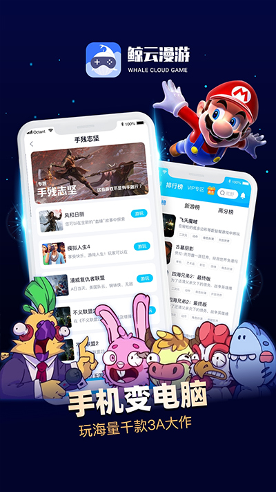 鲸云漫游无限时长APP