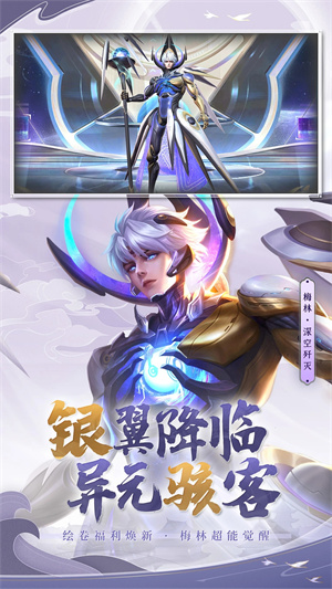 曙光英雄官方版app游戏游戏