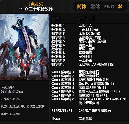 鬼泣5免费游戏