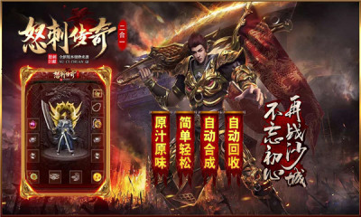 怒刺传奇二合一游戏