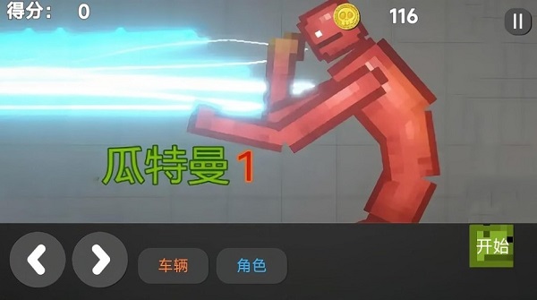 沙盒像素建造乐园手机游戏