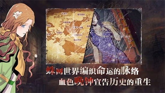 圣歌德嘉的晚钟app游戏