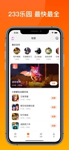 233乐园原版游戏