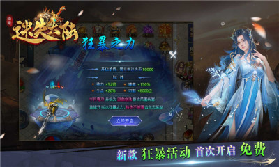 盛聚迷失大陆游戏