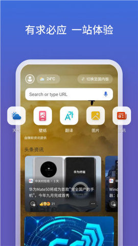 newbingappAPP