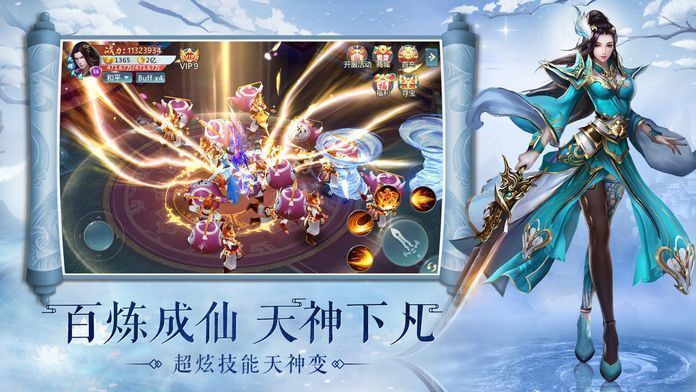 明月仙途app免费官方版游戏