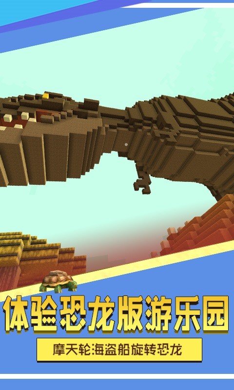 方块冒险世界游戏