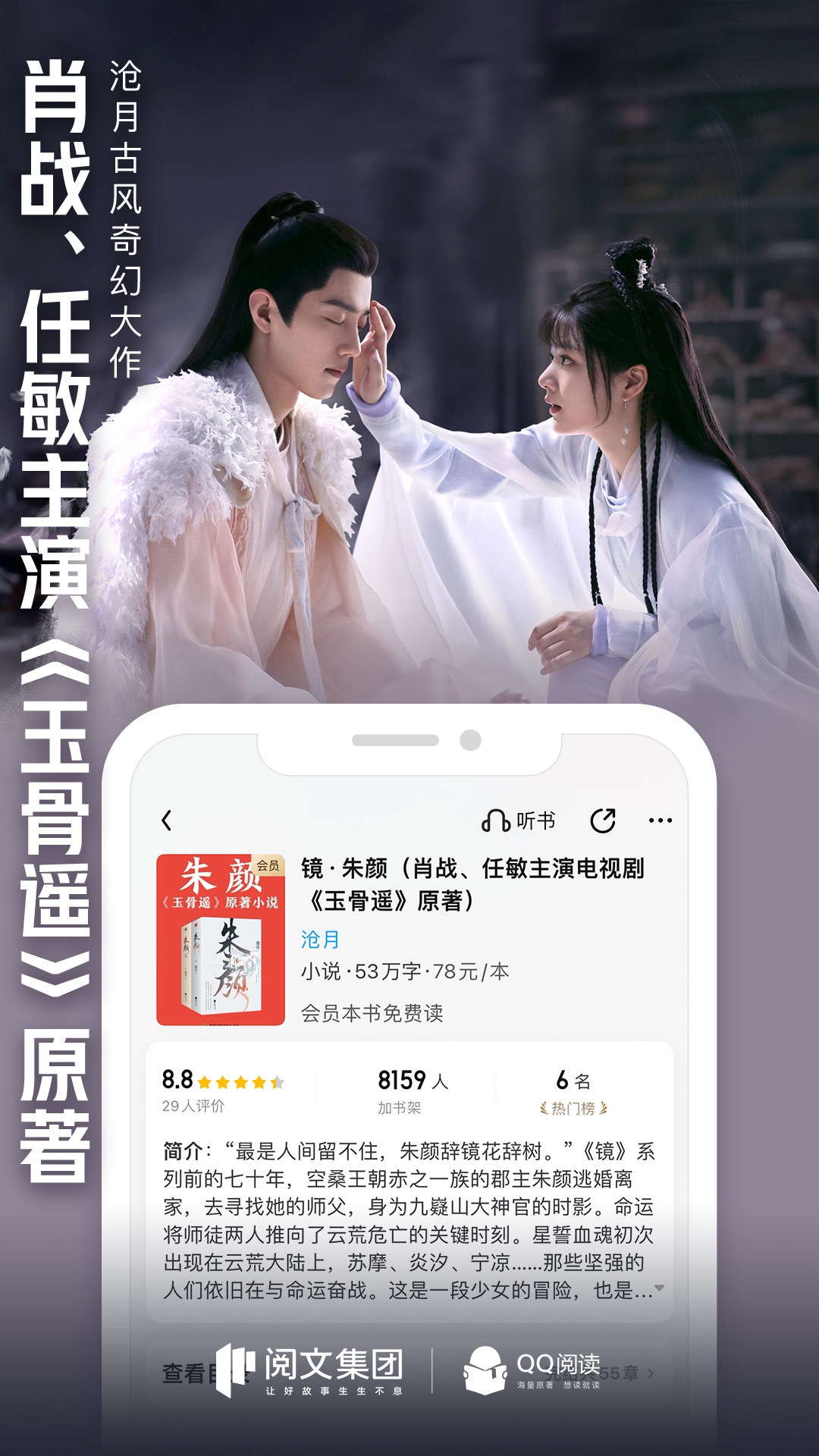 QQ阅读无限书币版APP