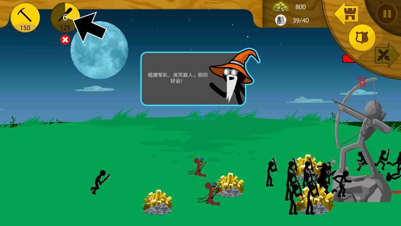 火柴人战争帝国无限游戏