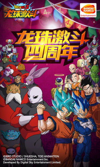 龙珠激斗官方版app游戏