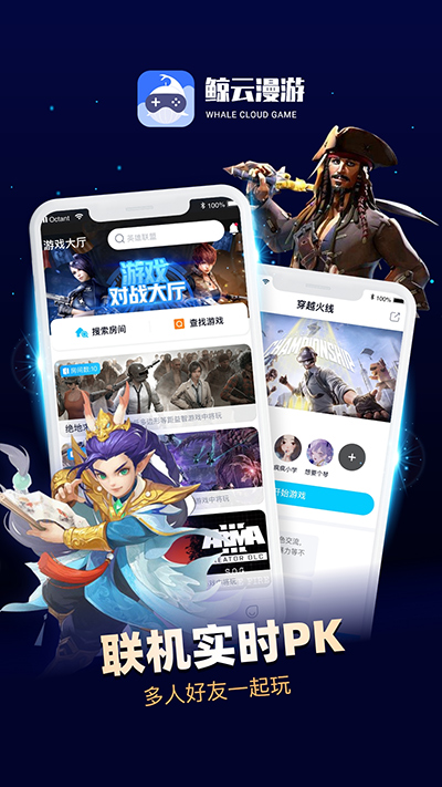 鲸云漫游无限时长APP