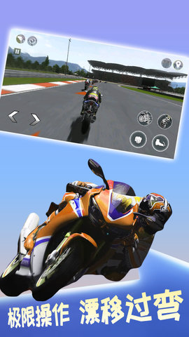 极限摩托大挑战2023游戏