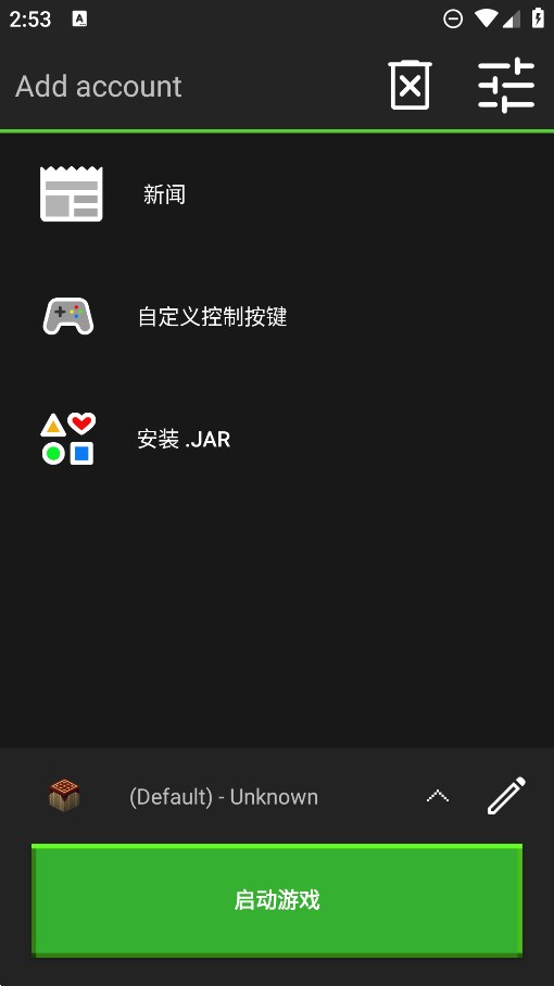 我的世界java版启动器免费APP
