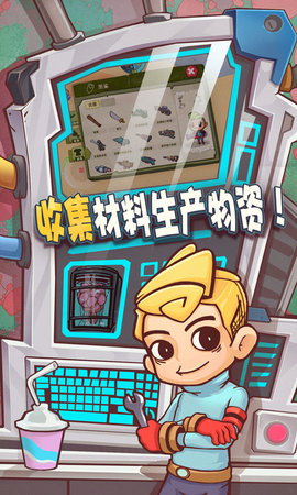 异星传奇软件版游戏