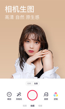 美图秀秀新版官方版APP