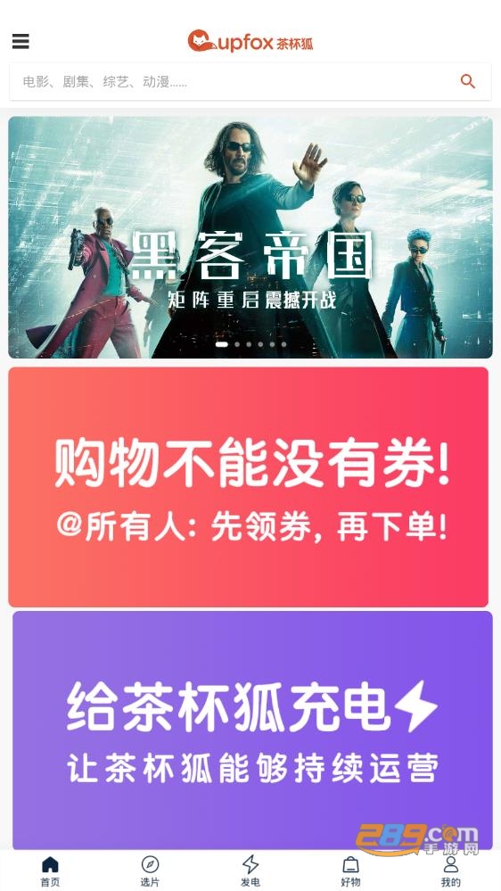 茶杯狐cupfoxappAPP