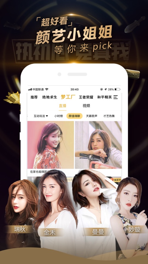 企鹅电竞APP免费APP