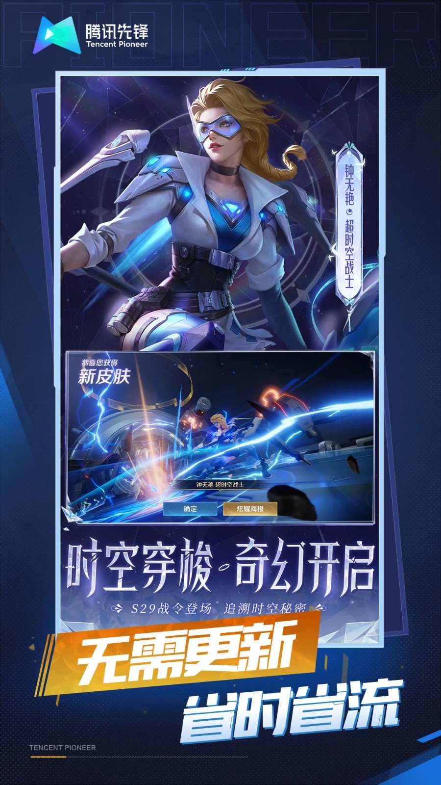 王者荣耀云游戏免费游戏