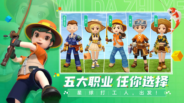 手工星球免费官方版游戏