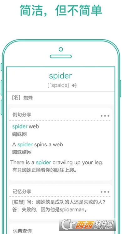 墨墨背单词无上限版免费版APP