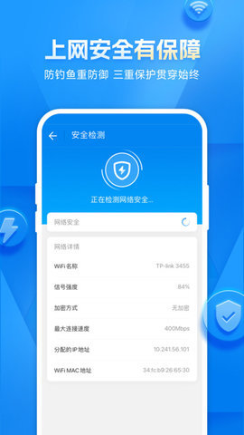 万能钥匙wifi自动连接不需APP