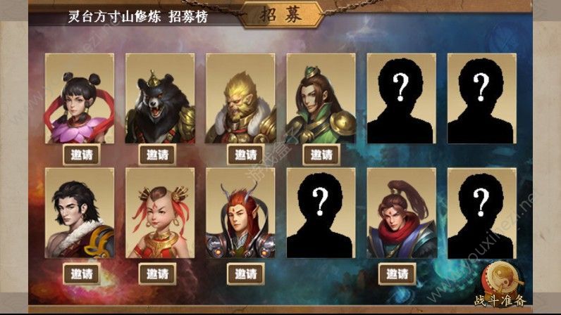 战棋西游游戏