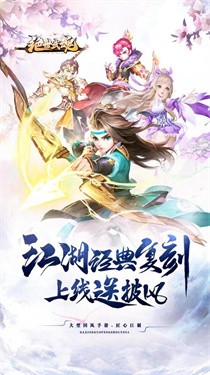 绝世武魂游戏app游戏