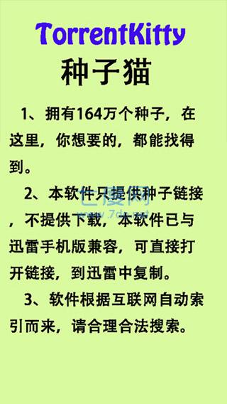 种子猫TorrentKittyAPP
