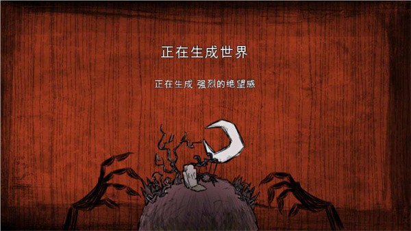 饥荒梦魇王座官方版游戏