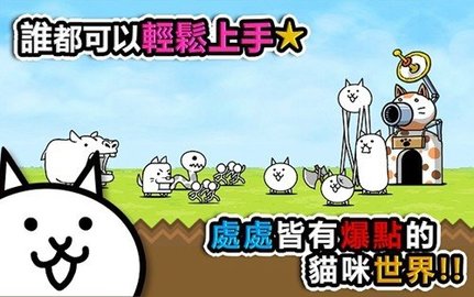 喵星人大战内置mod游戏