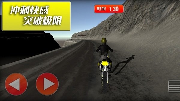 摩托车竞速挑战赛APP游戏