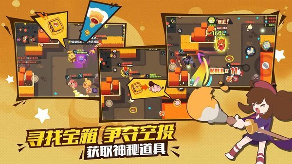 进击的冒险家免费版游戏