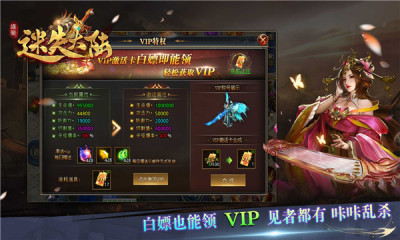 盛聚迷失大陆游戏