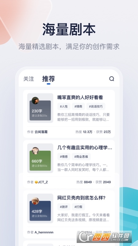 创作猫去水印软件APP