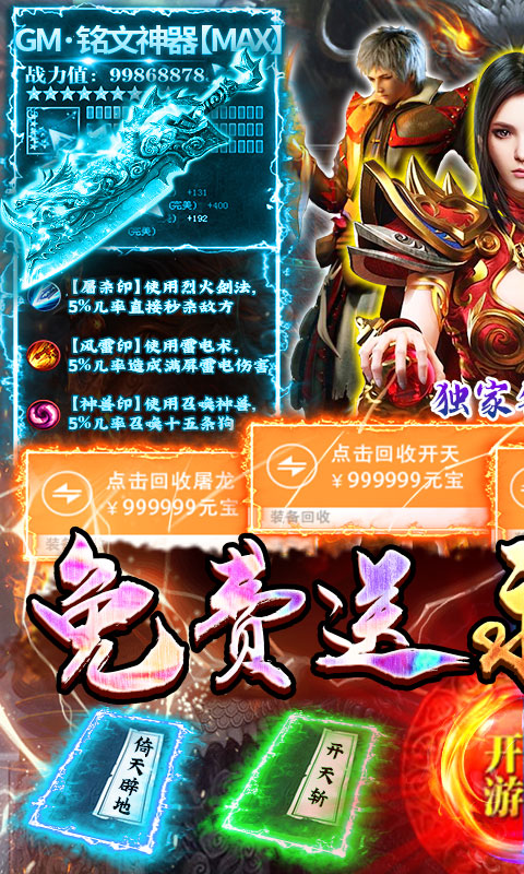 无尽争霸传奇游戏