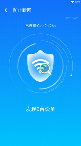 wifi智能连接手机端APP