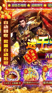 神之刃极速打金一刀秒游戏