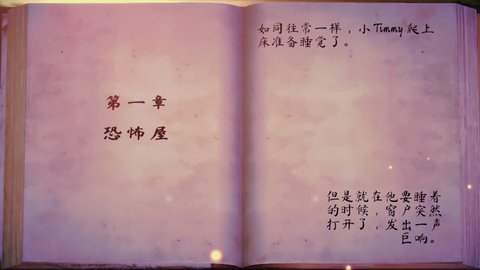 女巫之哭恐怖屋APP游戏