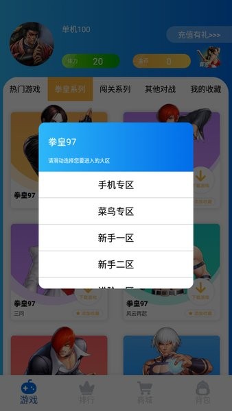 约战竞技场游戏游戏