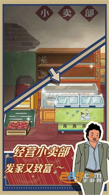 王蓝莓的小卖部手机版游戏