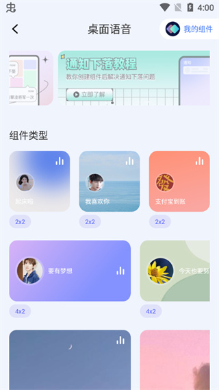 快捷指令库手机版APP