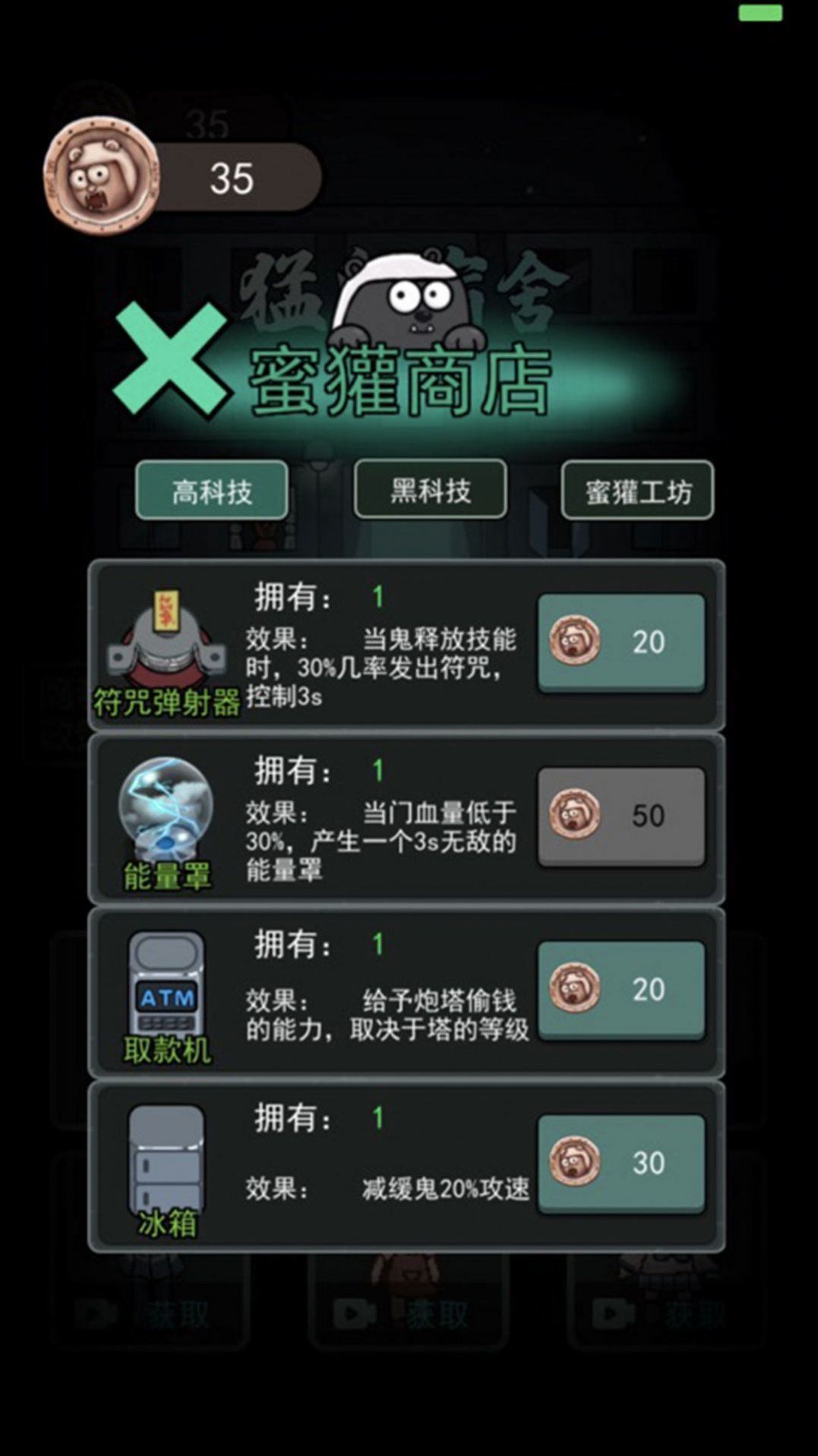明日之谁后死官方版app游戏