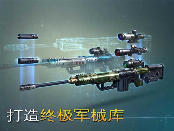 炽热狙击免费软件游戏
