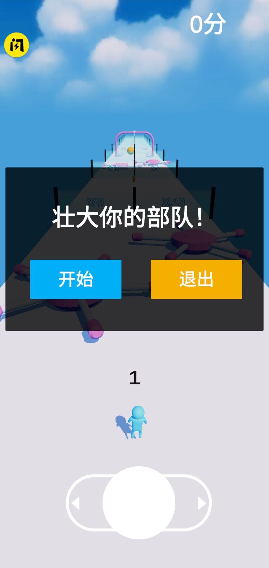 小人游戏免费软件游戏