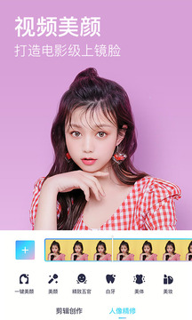 美图秀秀新版官方版APP