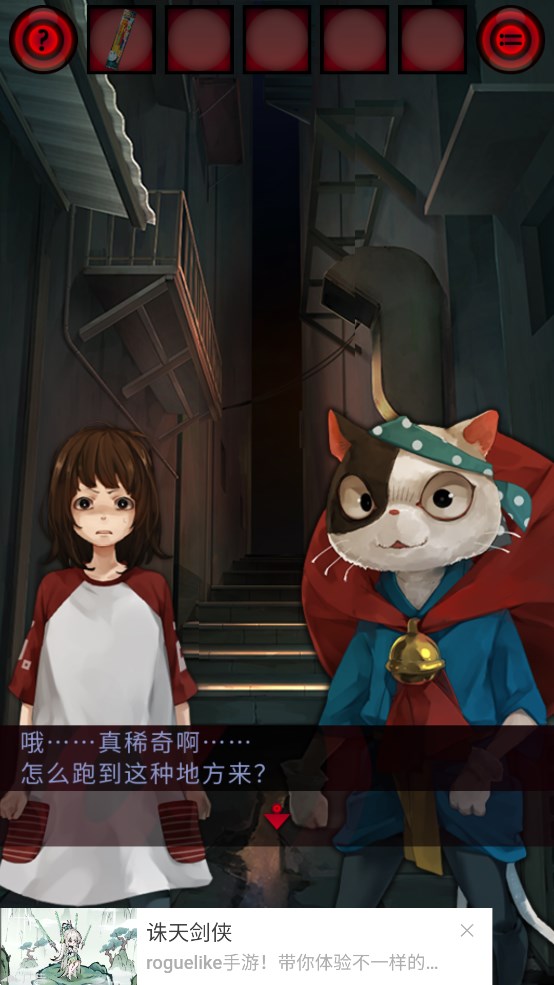 妖怪夜市游戏