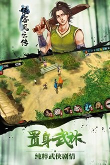 侠客风云传修改器APP游戏