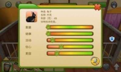 我的动物王国手机app游戏