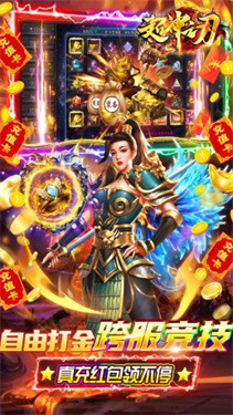 神之刃极速打金一刀秒游戏