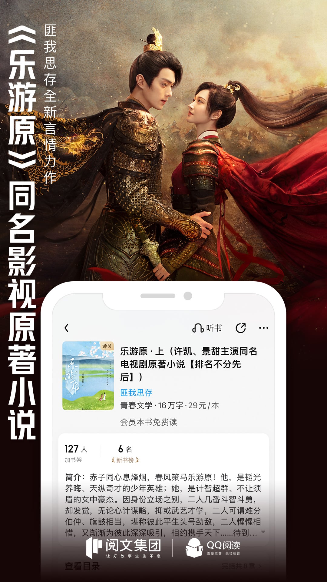QQ阅读无限书币版APP